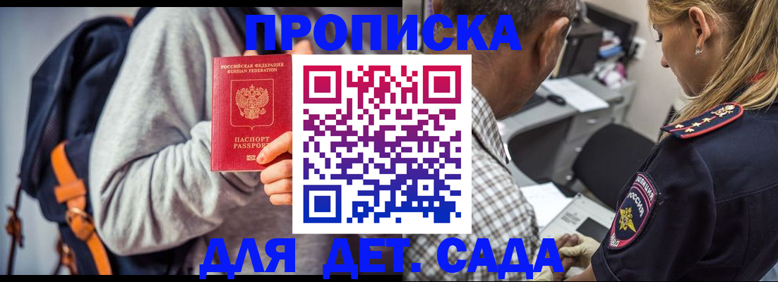 регистрация для школы в Калмыкии