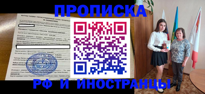 временная регистрация госуслуги в Калмыкии