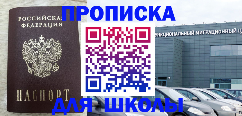 прописка для военкомата в Калмыкии