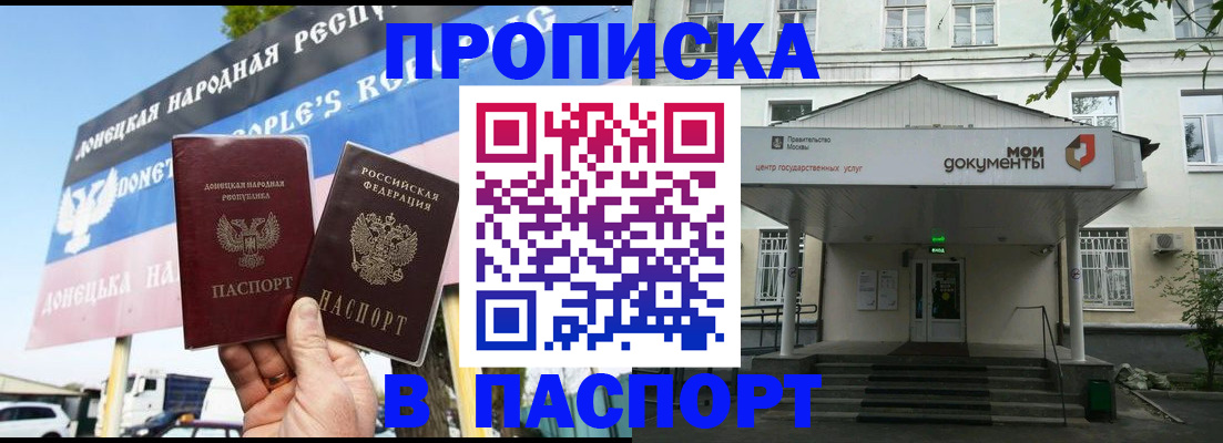 временная регистрация законно в Калмыкии